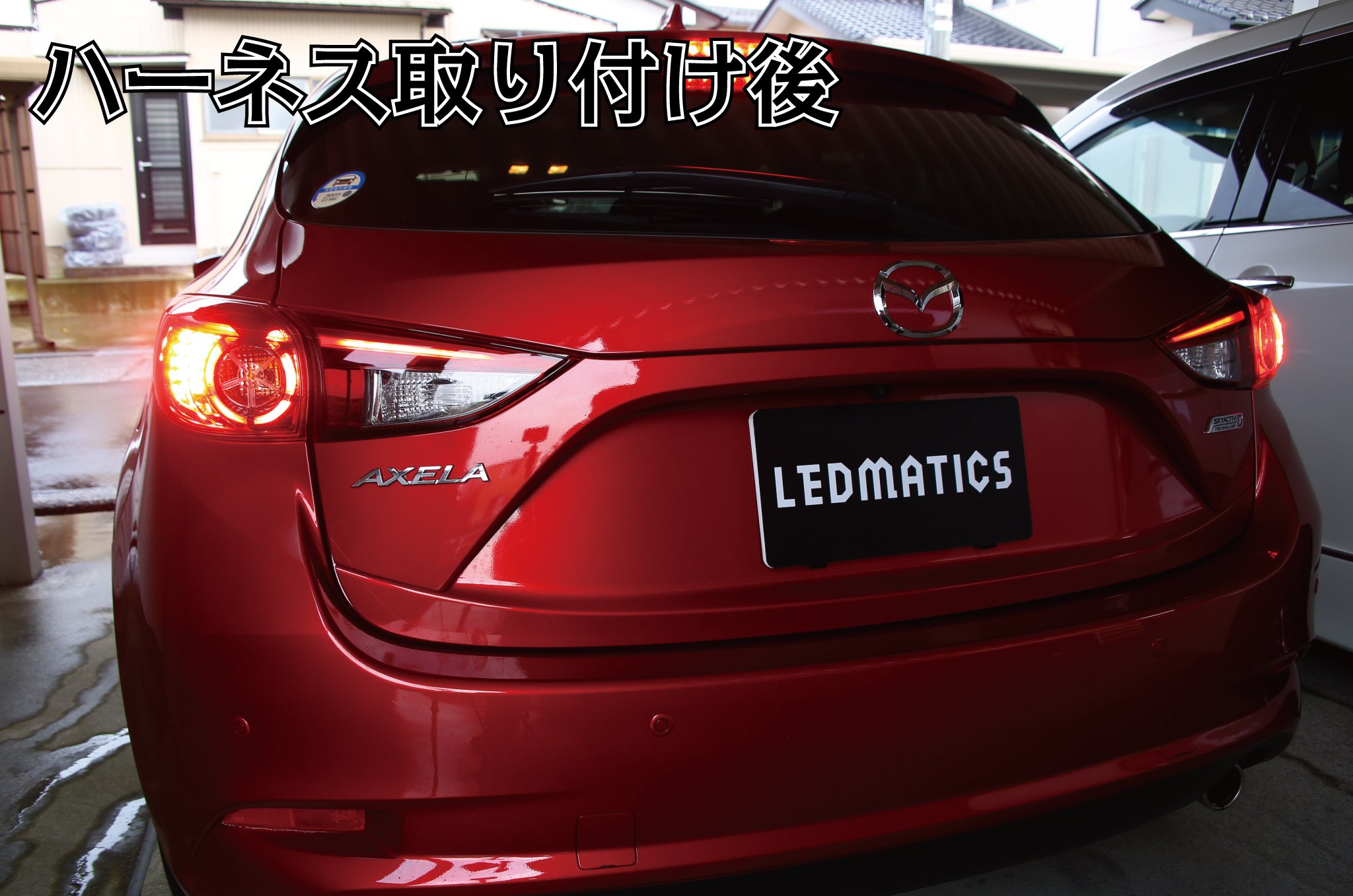 Amazon | BM/BY アクセラ スポーツ 後期 LED テール全灯化ハーネス